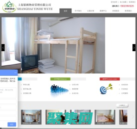 上海佰苑青年公寓-上海大學生公寓出租-上海銀鶴物業管理有限公司