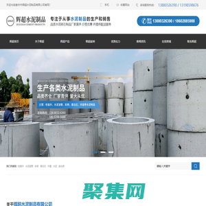 輝超水泥制品|水泥_檢查井_井蓋_透水磚