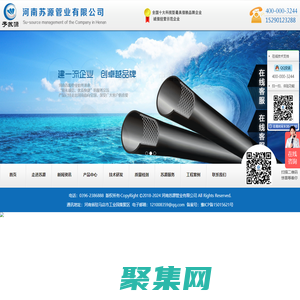 蘇源管業有限公司【官網】-首頁