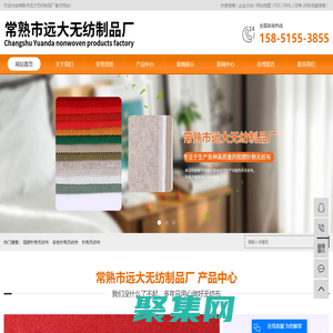 阻燃針刺無紡布_彩色針刺無紡布-常熟市遠大無紡制品廠