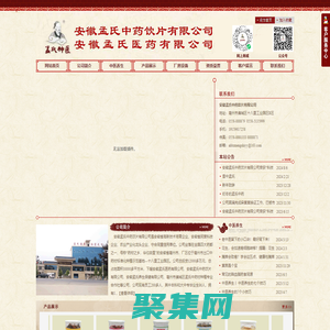 安徽孟氏中藥飲片有限公司,中藥飲片