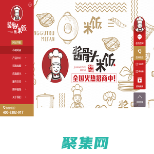 醬骨頭加盟-徐州眾合餐飲有限公司