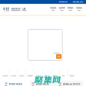 上海泰康拜博口腔醫院-上海牙科醫院哪家好-隱形牙齒矯正-種植牙多少錢