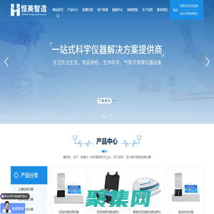 農藥殘留檢測儀-農藥殘留速測儀-食品安全檢測儀-山東恒美電子科技有限公司