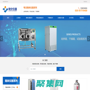 恒溫恒濕試驗箱_高低溫試驗箱_厭氧培養箱_藥品穩定性試驗箱_真空干燥箱、生化培養箱_廠家價格銷售—廣東曉分儀器