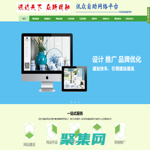 德州訊眾信息科技有限公司