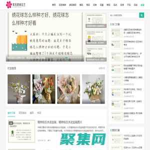 紫苑愛彼花藝工作室 - 插花培訓_包花培訓_花藝培訓_紫苑愛彼花藝培訓中心