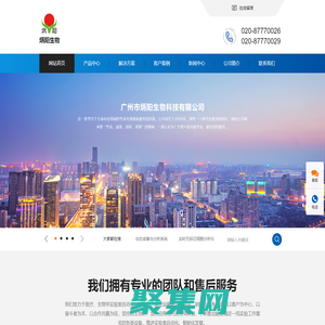 廣州市炳陽生物科技有限公司