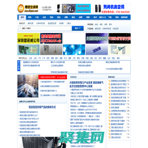 精密空調網_恒溫恒濕空調_機房空調_深圳雷諾威精密空調設備有限公司