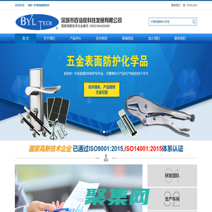 深圳市百詣良科技發展有限公司