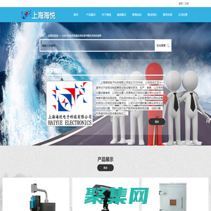 安規與電磁兼容試驗設備|電磁干擾掃描系統|3D電磁干擾可視化系統|電磁場探棒|EMI接收機|上海海悅電子科技有限公司