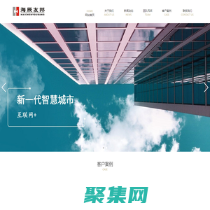 武漢海辰友邦科技發展有限公司