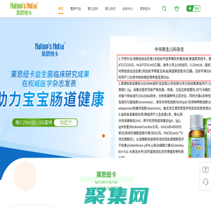 Nature's Nutra萊思紐卡_美國嬰童營養品牌