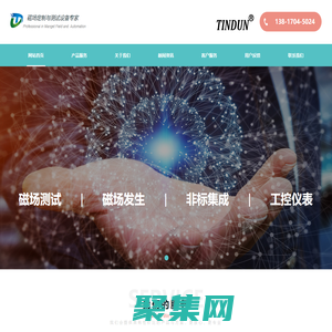 天淳科技-磁性檢測與磁場非標設計-天端磁電