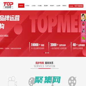 重慶拓步文化傳媒有限公司