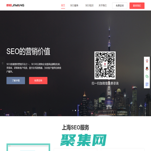 SEO公司-SEO優化外包服務-顧問2024-即旺SEO