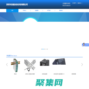 深圳市伍福自動化科技有限公司