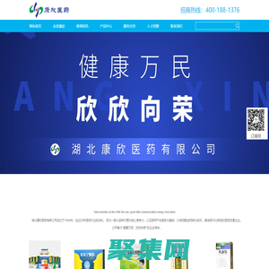 湖北康欣醫藥有限公司