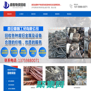 西安鼎智工貿有限公司