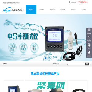 電導率儀_電導率測試儀_電導率電極-上海闊思電子有限公司