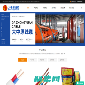 三廠電線-鎧裝電纜「金水-低壓」電纜-控制電纜-屏蔽-防火電纜-河南大中原線纜