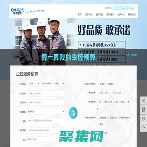 濟南滅鼠公司_濟南殺蟲公司_濟南消殺公司-濟南奧肯有害生物防治有限公司