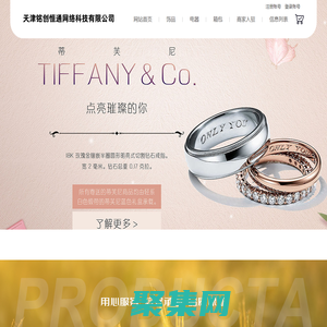 天津銘創恒通網絡科技有限公司