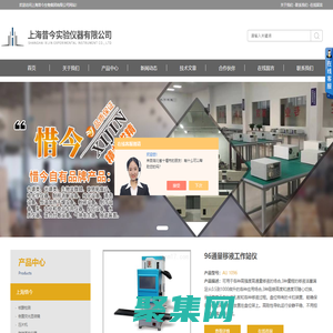 全自動移液工作站-紅外分光光譜儀-智能濁度儀-上海昔今實驗儀器有限公司