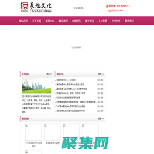 四川辰旭文化傳播有限公司