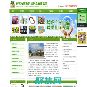 EVA制品_海綿制品_EPE珍珠棉制品_泡棉_3M雙面膠_珍珠棉汽泡袋_珍珠棉袋_XPE泡棉-東莞市照欣泡棉制品有限公司