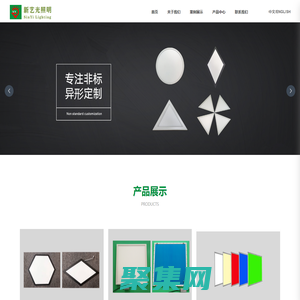 深圳市新藝光照明有限公司