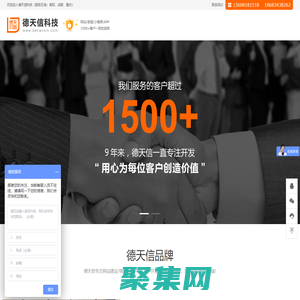貴陽APP開發公司|貴陽小程序開發|貴陽軟件開發|微信定制開發|德天信科技-貴州德天信網絡科技有限公司