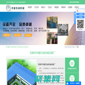 連續通過式清洗機_高壓脈沖清洗機_通過式清洗機-無錫市華夏石油機械設備廠