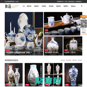 景德鎮陶瓷批發-景德鎮瓷器禮品定做廠家-雅道陶瓷網