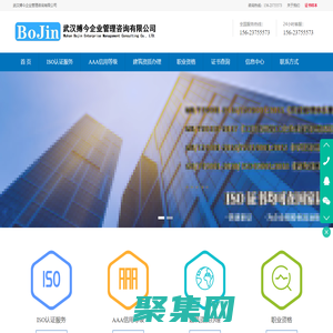 武漢iso認證公司|iso9001質量認證機構|武漢搏今企業管理咨詢有限公司