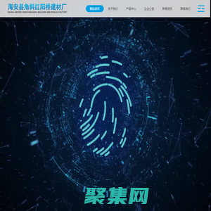 海安縣角斜紅陽橋建材廠-海安混凝土磚 | 混凝土實心磚 | 多孔磚 | 空心砌塊 | 盲道磚 | 水泥 | 砂石 | 海安水泥中轉庫 | 海安預制構件 | 水灰 | 砂漿