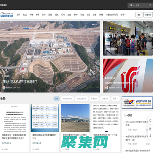 中國民用航空網
