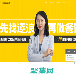 逐浪餐飲品牌策劃設計-品類定位、門頭戰略、菜單規劃三位一體 ，用定位思維做設計 - 逐浪設計-餐飲品牌設計-logo設計-品牌VI設計-美食攝影-菜單設計