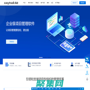 項目管理軟件工具-項目組合管理系統-企業級研發項目管理平臺-易趨easytrack-深圳市藍云軟件有限公司