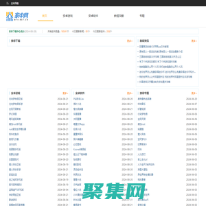 家中中文網_免費綠色軟件_熱門游戲資源_家中網