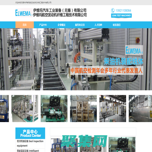 氣密性檢漏機-檢漏機-試漏機無錫市伊維瑪航空發動機纖維工程技術有限公司