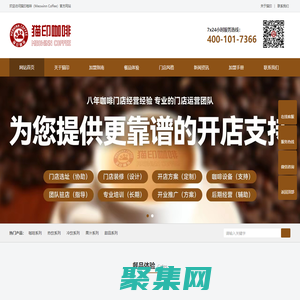 咖啡館加盟-咖啡店咖啡廳加盟連鎖品牌 -【貓印咖啡】