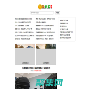 新買賣網絡（商城）