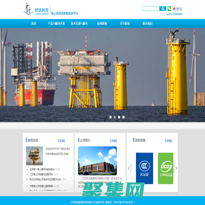 海上風場船舶|海上風場人員|海上風場海纜_江蘇歐訊能源科技有限公司