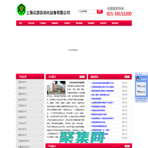 裝箱機|自動裝箱機|開箱機|灌裝機|封箱機|上海眾派自動化設備有限公司