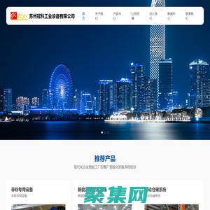蘇州冠科工業設備有限公司_蘇州冠科工業設備有限公司
