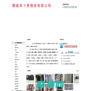 爐排,爐排片,被動爐排片,活芯爐排,鏈條爐排,鍋爐手孔,小鱗片爐排,四爪爐排,爐排軸_山東卜秀鍋爐配件鑄造廠