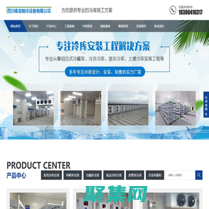 四川醫藥冷庫_冷藏保鮮庫安裝建造公司_四川庫寶制冷設備有限公司