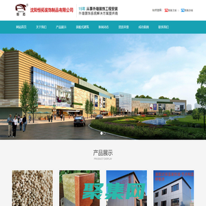 保溫裝飾一體板_外墻保溫裝飾材料一體板_保溫裝飾一體化板廠家-沈陽恒拓裝飾制品有限公司