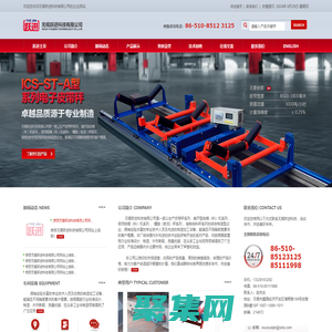 無錫躍進科技有限公司